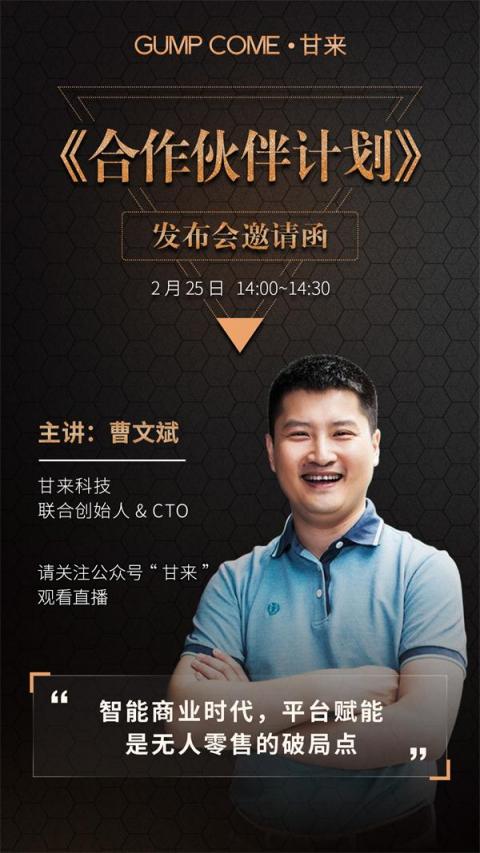 智能商業(yè)時(shí)代，平臺賦能是無人零售的破局點(diǎn)