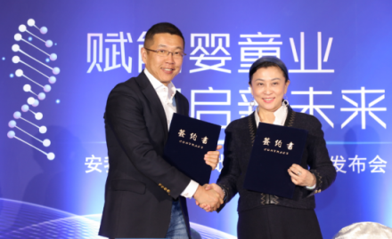 同創(chuàng)共贏 智啟未來 樂友戰(zhàn)略合作安我基因，賦能母嬰產(chǎn)業(yè)