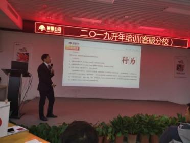 美景舒適家客服分校2019年開(kāi)年培訓(xùn)圓滿收關(guān)！