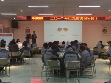美景舒適家客服分校2019年開(kāi)年培訓(xùn)圓滿收關(guān)！