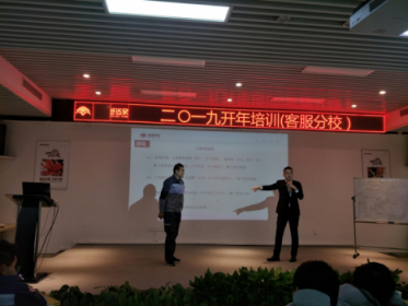 美景舒適家客服分校2019年開(kāi)年培訓(xùn)圓滿收關(guān)！