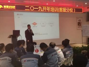 美景舒適家客服分校2019年開(kāi)年培訓(xùn)圓滿收關(guān)！
