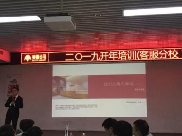 美景舒適家客服分校2019年開(kāi)年培訓(xùn)圓滿收關(guān)！