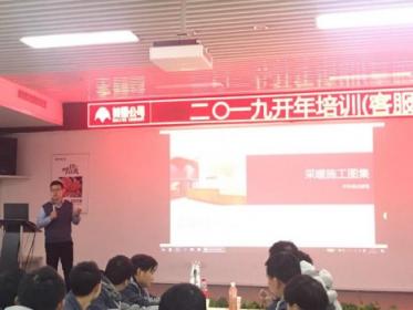 美景舒適家客服分校2019年開(kāi)年培訓(xùn)圓滿收關(guān)！