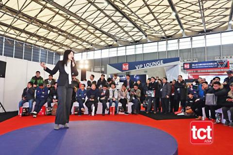 第五屆亞洲3D打印、增材制造展覽會(huì)（TCT亞洲展）在滬開幕