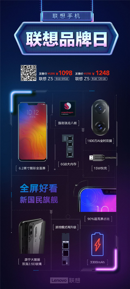 2月26日聯(lián)想超品日將啟 手機價格僅為雙十一5折的那種