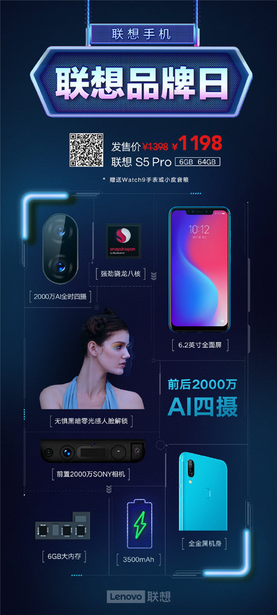 2月26日聯(lián)想超品日將啟 手機價格僅為雙十一5折的那種
