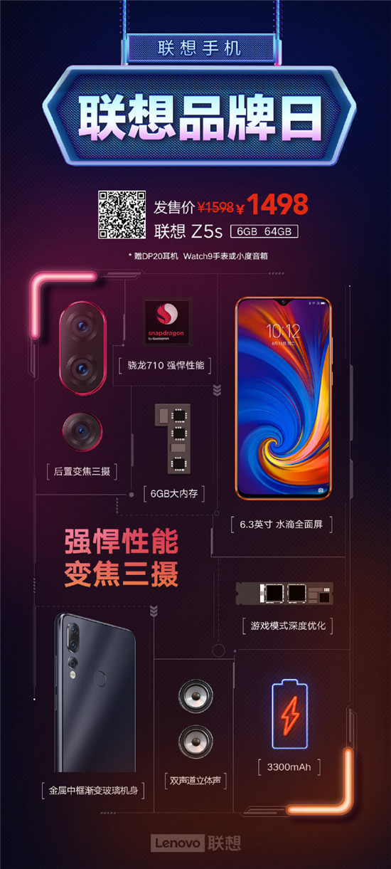 2月26日聯(lián)想超品日將啟 手機價格僅為雙十一5折的那種