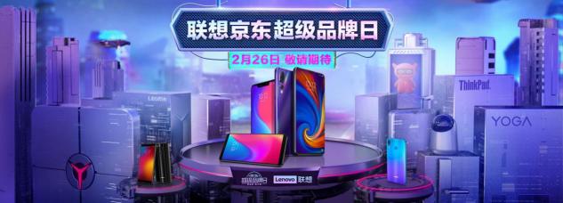 扒掉暴利底褲！26號超品日聯(lián)想Z5直降550元打破價格底線