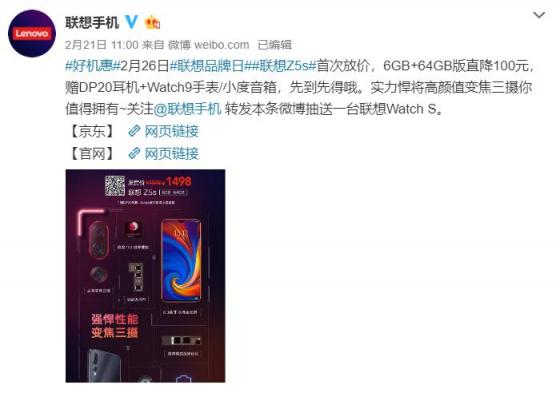 扒掉暴利底褲！26號超品日聯(lián)想Z5直降550元打破價格底線