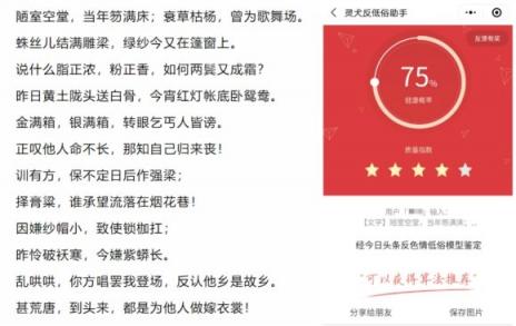 如果讓"靈犬"讀四大名著，能打多少分？