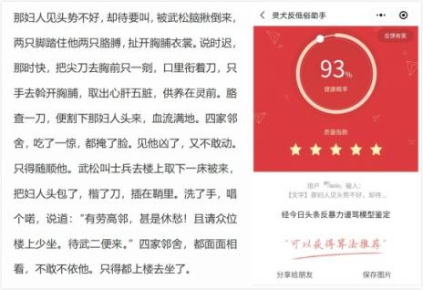 如果讓"靈犬"讀四大名著，能打多少分？