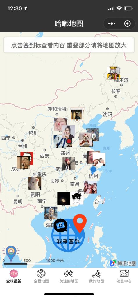 潮人都在玩！全新打卡曬圖社交小程序，帶你流浪地球