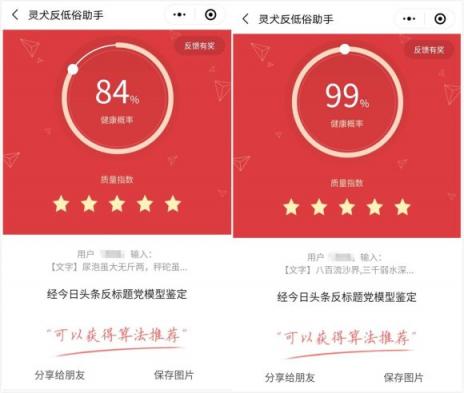 如果讓"靈犬"讀四大名著，能打多少分？