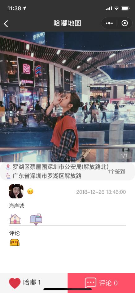 潮人都在玩！全新打卡曬圖社交小程序，帶你流浪地球