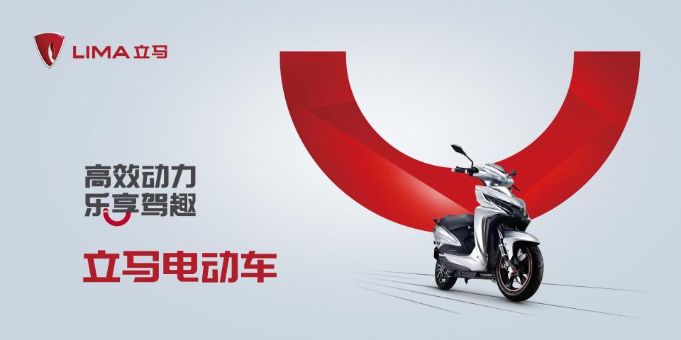 立馬電動(dòng)車(chē)，行在春花爛漫時(shí)！