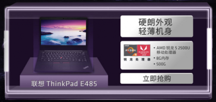 【京東AMD主推日】秒殺+返卡+免息，再不下手就真的來(lái)不及了！
