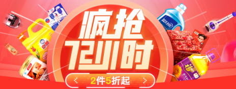 減肥人士注意，蘇寧超市瘋搶72小時值得擁有！