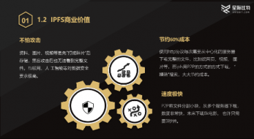 IPFS Devnets測試網(wǎng)啟動 星際比特帶你穿越掘金黑洞