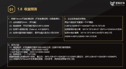 IPFS Devnets測試網(wǎng)啟動 星際比特帶你穿越掘金黑洞