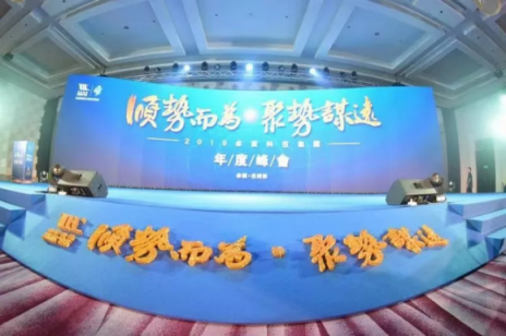卓寶集團(tuán)2019年度峰會(huì)在泰國(guó)芭提雅盛大開幕