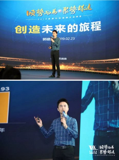 卓寶集團(tuán)2019年度峰會(huì)在泰國(guó)芭提雅盛大開幕