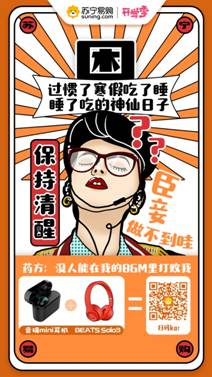 治愈開學(xué)綜合癥，蘇寧智能數(shù)碼開學(xué)季裝備預(yù)定1元抵100