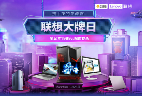 暴雪玩家上蘇寧買電腦，送價(jià)值349元機(jī)械鍵盤