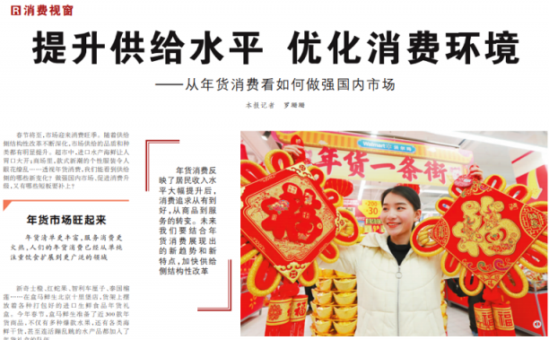 春節(jié)極速置辦生鮮年貨，蘇寧物流冷鏈體系功不可沒