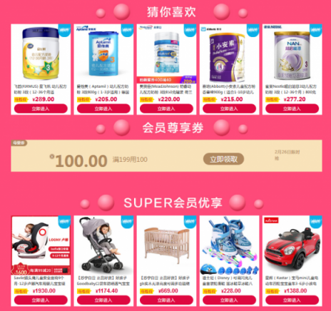 蘇寧紅孩子會員日門店特惠，飛鶴星飛帆奶粉買6送1