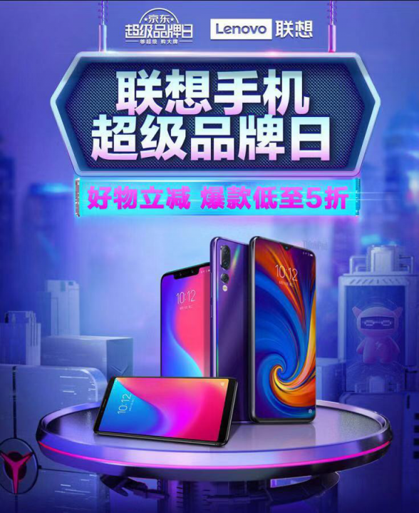 “機(jī)渴難耐”卻不知選哪個(gè)品牌？超品日聯(lián)想Z5s首降100熱銷中