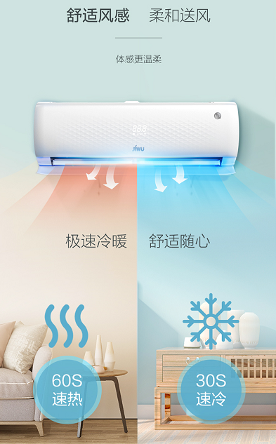 蘇寧極物小Biu空調(diào)首發(fā)前1萬臺1999元 同等配置性價(jià)比創(chuàng)行業(yè)記錄