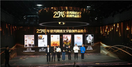 現(xiàn)實(shí)題材厚積爆發(fā)，網(wǎng)易文學(xué)三部佳作入選2018優(yōu)秀網(wǎng)文原創(chuàng)作品推介