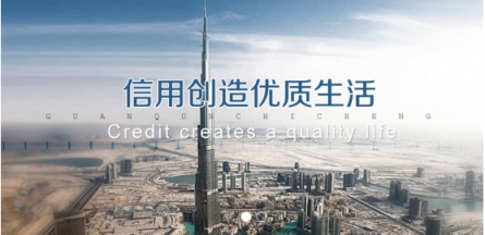 冠群馳騁：建立健全群眾舉報機制，嚴厲打擊逃廢債行為
