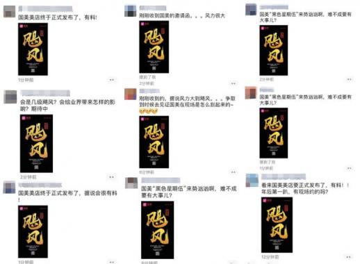 轟動全網(wǎng)的國美颶風(fēng)計劃到底是什么？