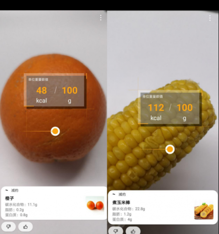 掃一掃就能知道卡路里？華為nova4成減肥好幫手