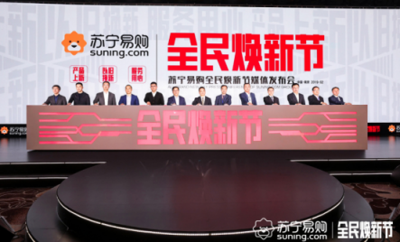車?yán)遄映蓢?guó)民寵兒，蘇寧全民煥新節(jié)揭露消費(fèi)新趨勢(shì)