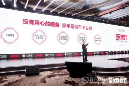 1分錢手機大保養(yǎng)，蘇寧煥新節(jié)打響電商服務(wù)戰(zhàn)