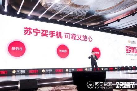 1分錢手機大保養(yǎng)，蘇寧煥新節(jié)打響電商服務(wù)戰(zhàn)