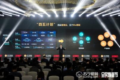 商湯科技：突破技術(shù)邊界，與蘇寧一同把控未來