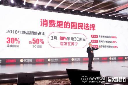 消費(fèi)打上環(huán)保底色，蘇寧青城計劃明年落地100城