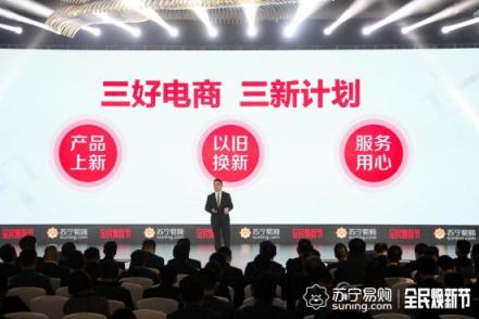 購(gòu)物千萬條，煥新第一條！快看侯總劃的“全民煥新節(jié)”重點(diǎn)