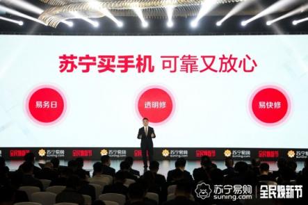蘇寧全民煥新節(jié)來了，首創(chuàng)全程透明維修服務(wù)