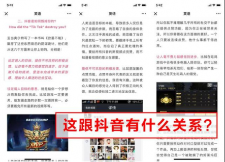 刷抖音是“垃圾快樂(lè)” 嗎？小心被這些文章騙了