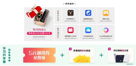 開學(xué)返校換新機(jī)？華為nova4助你玩出新花樣
