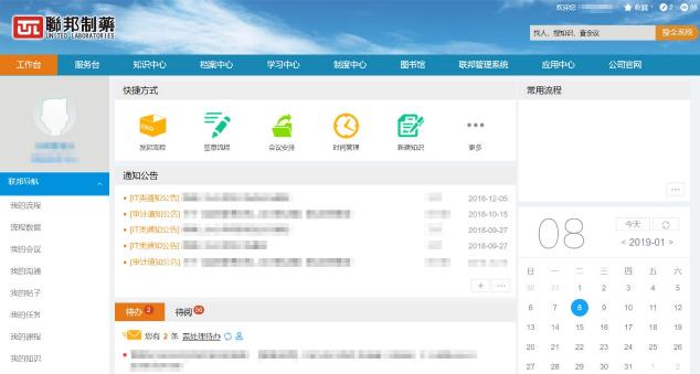 聯(lián)邦制藥：智慧OA助力品質(zhì)制造，提升內(nèi)控水平