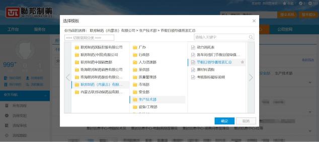 聯(lián)邦制藥：智慧OA助力品質(zhì)制造，提升內(nèi)控水平