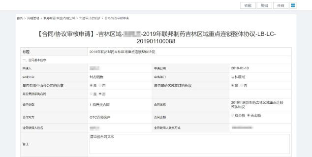 聯(lián)邦制藥：智慧OA助力品質(zhì)制造，提升內(nèi)控水平