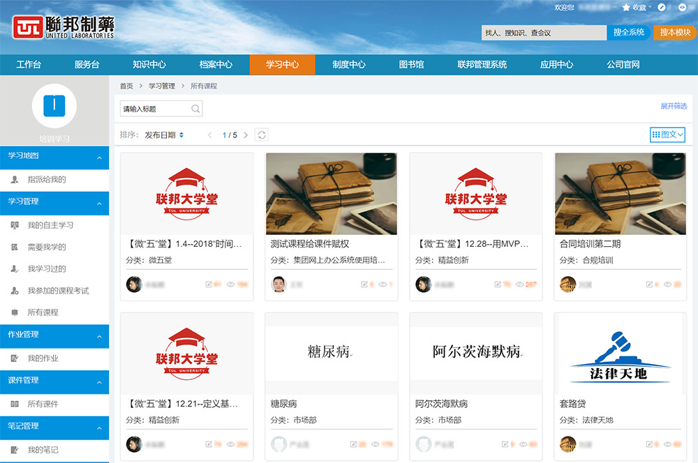 聯(lián)邦制藥：智慧OA助力品質(zhì)制造，提升內(nèi)控水平