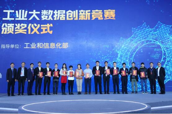 喜報(bào)！國(guó)雙榮獲第二屆中國(guó)工業(yè)大數(shù)據(jù)創(chuàng)新競(jìng)賽季軍